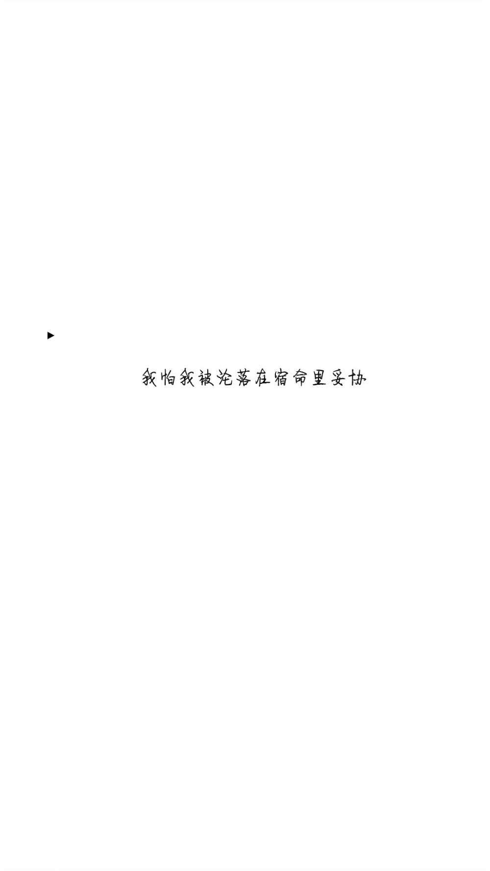 非主流伤感说说文字图片