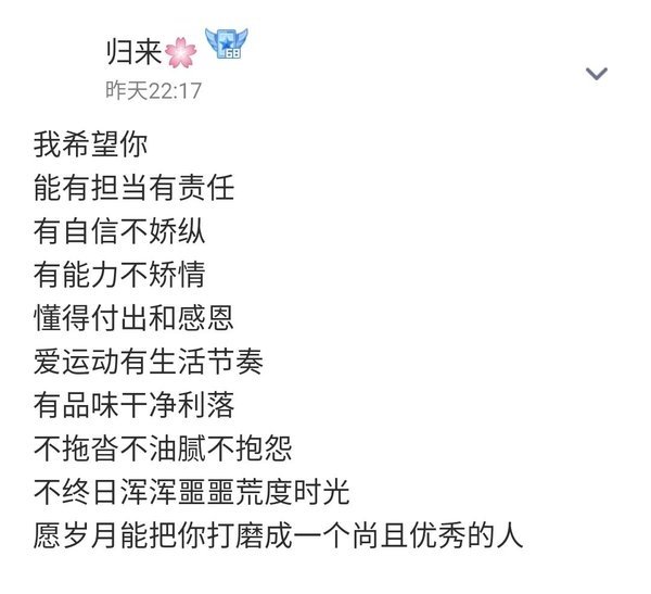 天道有轮回你见感情放过谁非主流情感文字图片
