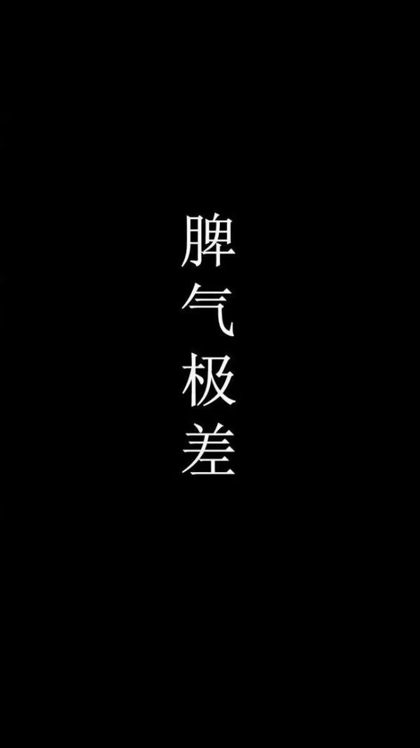 除了你没有人会让我难过非主流文字图片