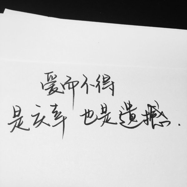 始于水星记深陷保留非主流爱情文字图片
