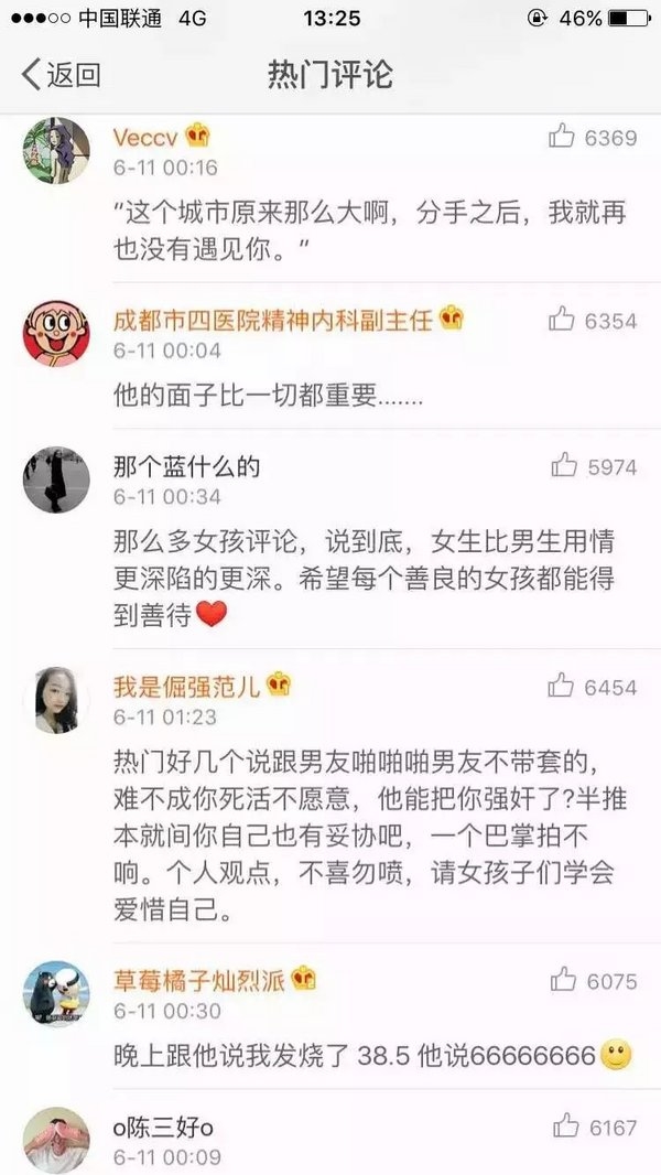 爱是积累起来的不爱也是情感评论文字图片