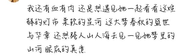 天道有轮回你见感情放过谁非主流情感文字图片