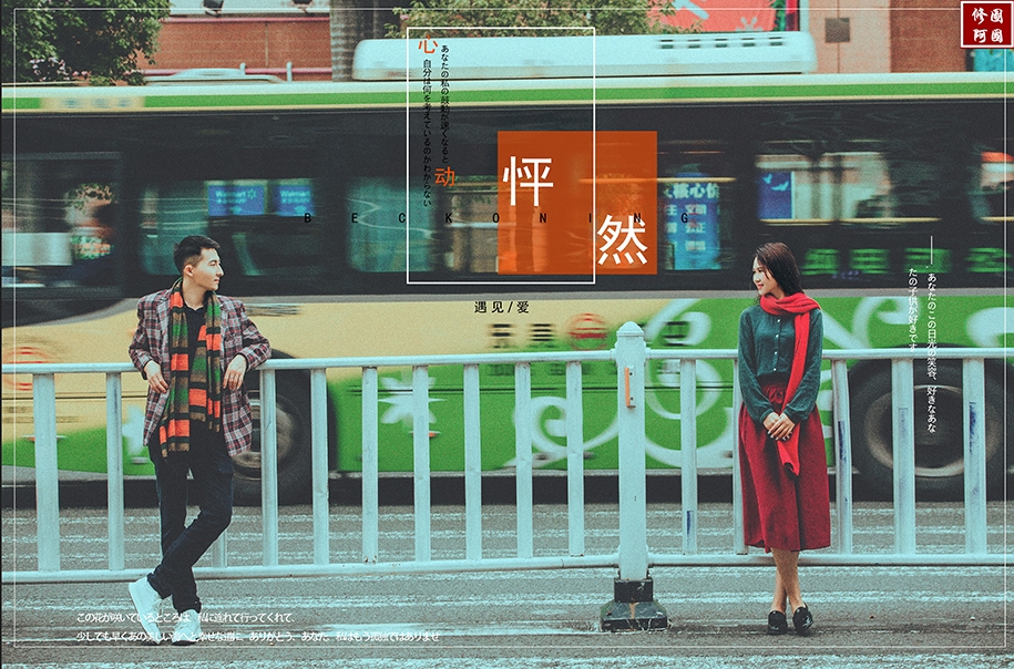 电影凤创意婚纱照