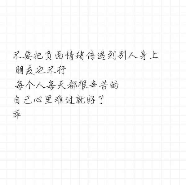不乱于心不困于情非主流情感文字
