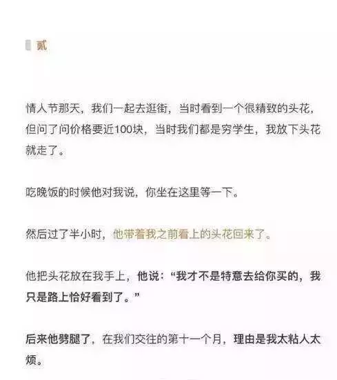 当断不断最后反受其乱情感文字图片