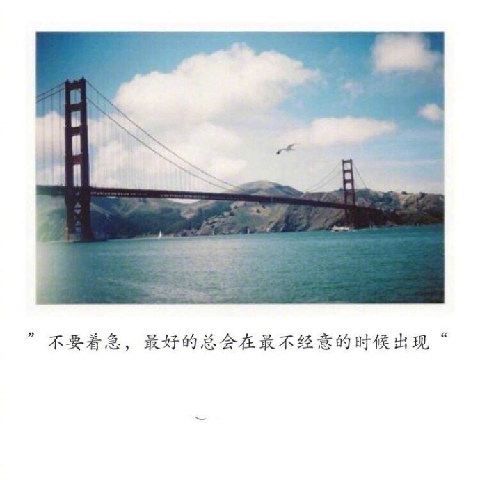 四海三山二心一生感情文字图片 ​ ​​