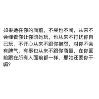 经历过什么的女生不粘人感情文字图片