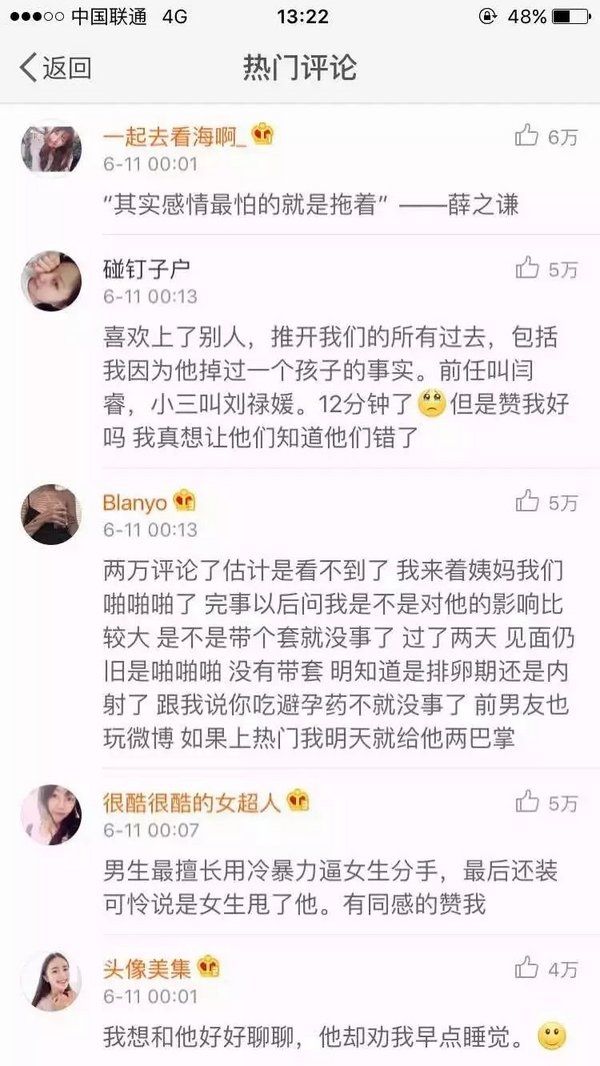 爱是积累起来的不爱也是情感评论文字图片