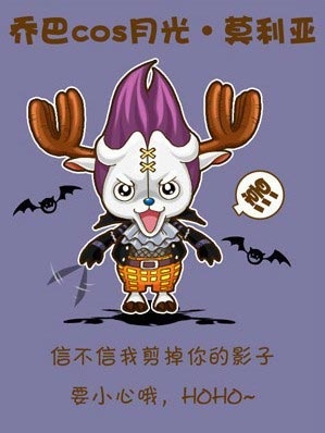 乔巴可爱版COSPLAY图片