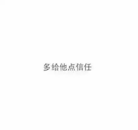 祝你生日快乐多多考虑体谅你喜欢的他吧文字图片