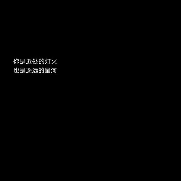 只有遗憾才能让人念念不忘非主流文字图片