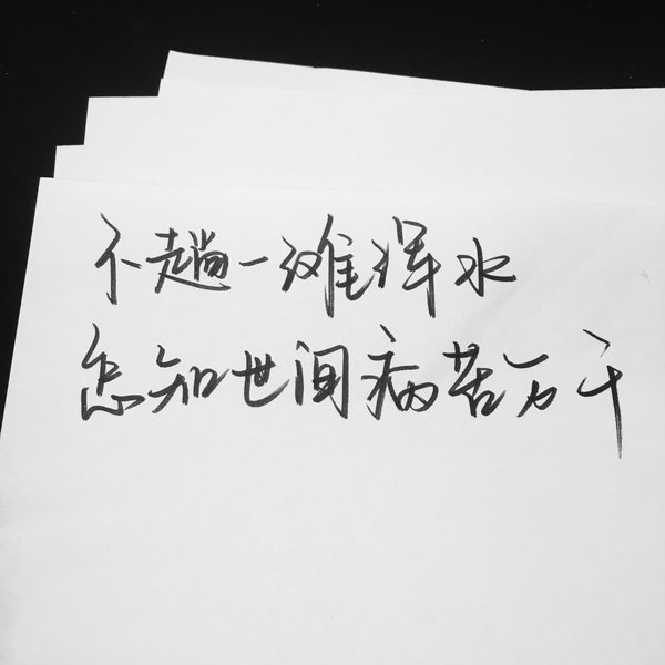 始于水星记深陷保留非主流爱情文字图片