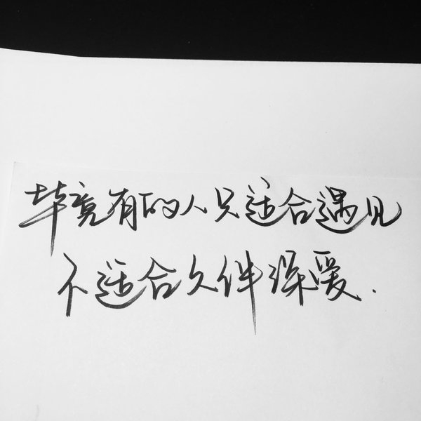 始于水星记深陷保留非主流爱情文字图片