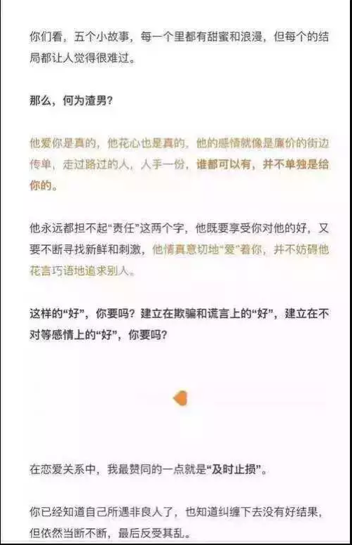 当断不断最后反受其乱情感文字图片