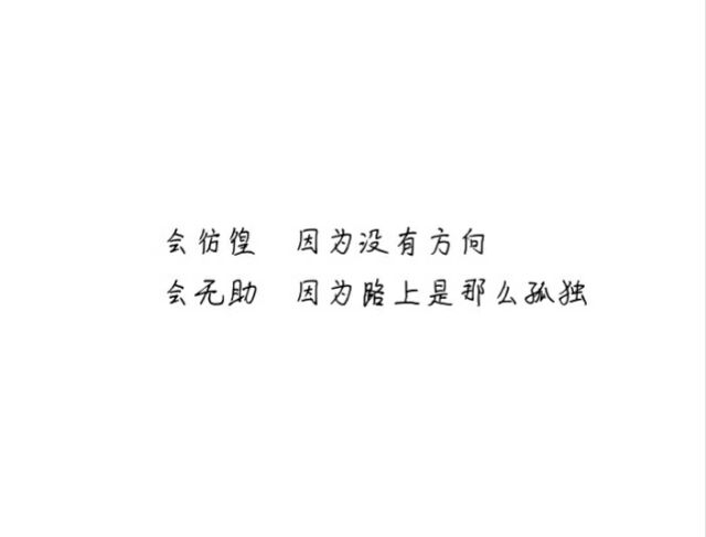 你不懂我我不怪你非主流感情文字图片