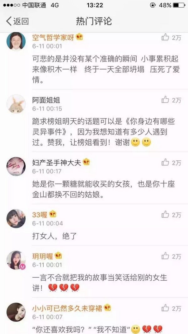 爱是积累起来的不爱也是情感评论文字图片