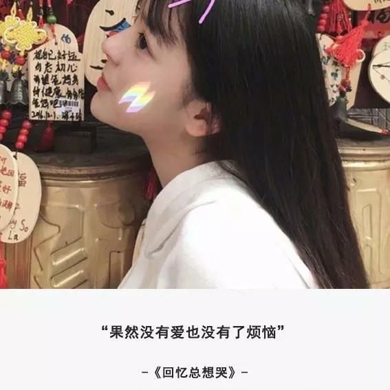 我瞒过了所有人继续喜欢你唯美文字图片