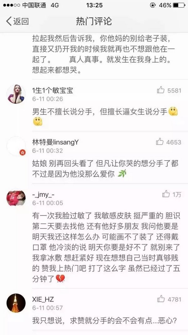 爱是积累起来的不爱也是情感评论文字图片