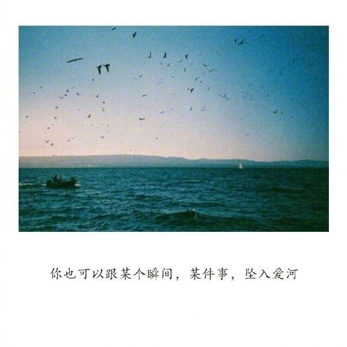 四海三山二心一生感情文字图片 ​ ​​
