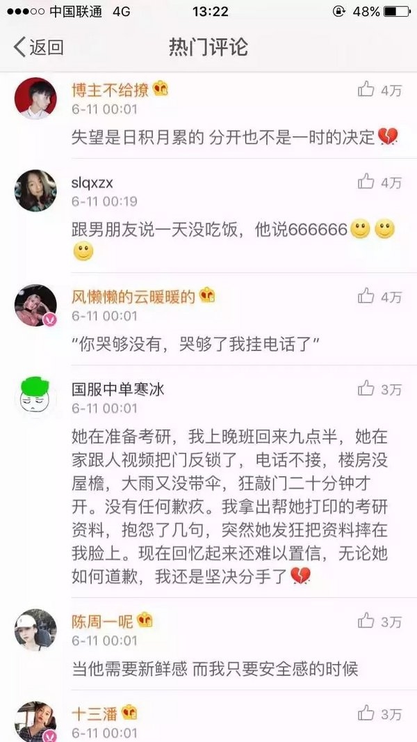 爱是积累起来的不爱也是情感评论文字图片