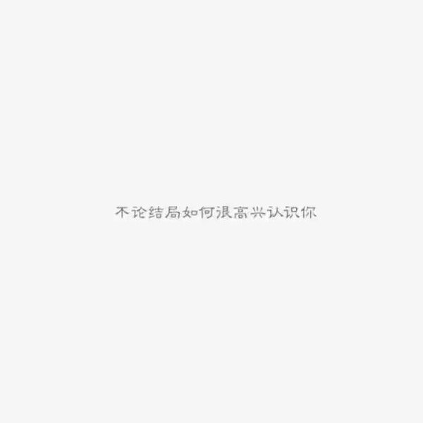日子好过只是不想放过自己放过你伤感感情文字