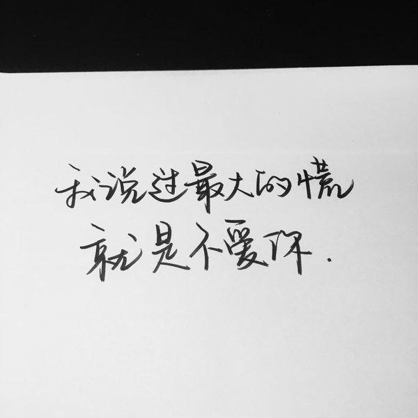 始于水星记深陷保留非主流爱情文字图片