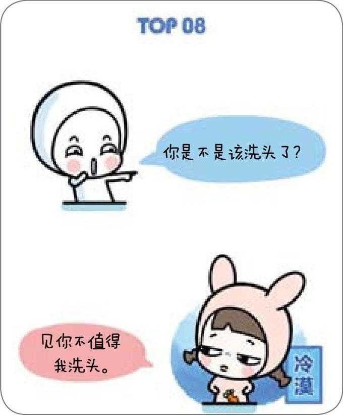 千万不要问女生这些问题爆笑文字图片