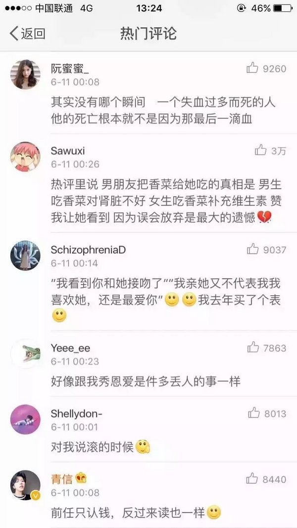 爱是积累起来的不爱也是情感评论文字图片