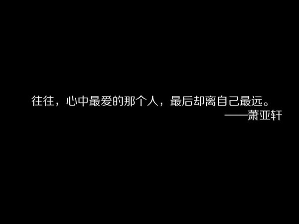 栽一次两次就不会再重蹈覆辙了情感文字图片