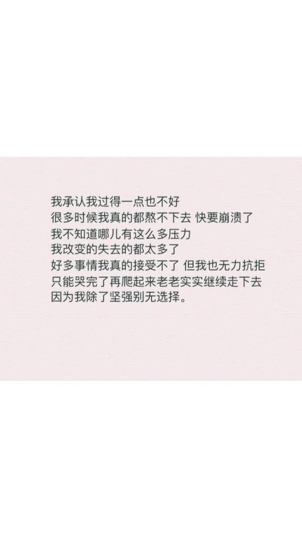 天道有轮回你见感情放过谁非主流情感文字图片