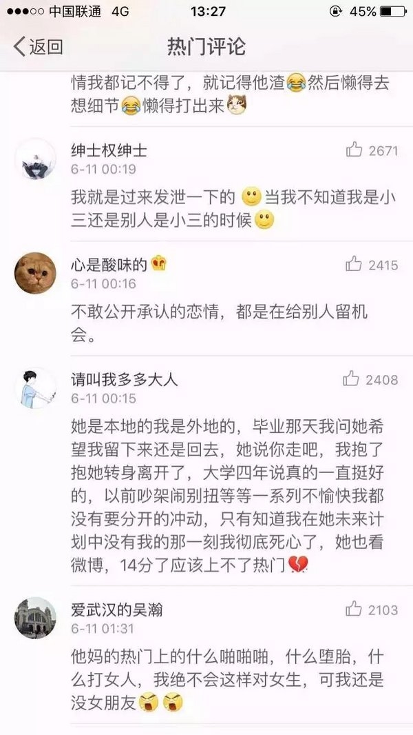 爱是积累起来的不爱也是情感评论文字图片