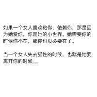 经历过什么的女生不粘人感情文字图片