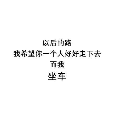 海誓山盟亦会分离非主流 文字图片