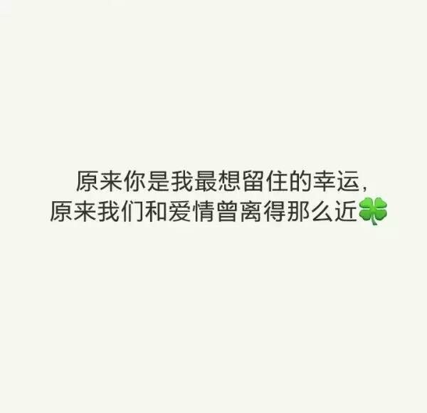 我们都怕痛却又试着牵手一直走非主流文字图片