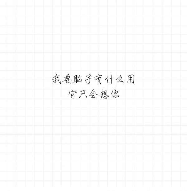 不乱于心不困于情非主流情感文字
