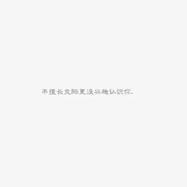 日子好过只是不想放过自己放过你伤感感情文字