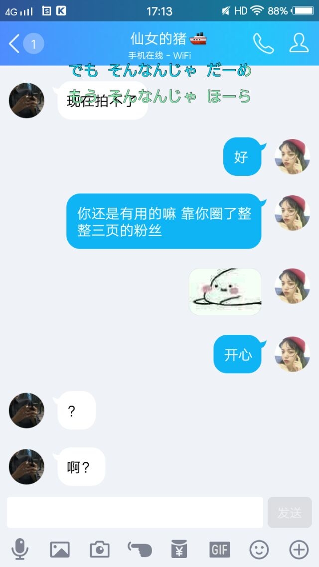 哼就算上传了九亿少女的梦也不是你搞笑文字图片