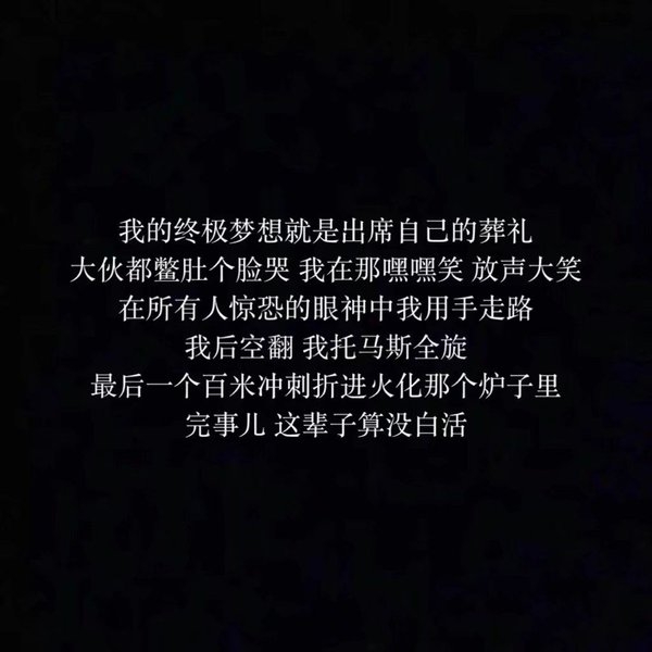 我给你自由但你得回来非主流文字图片