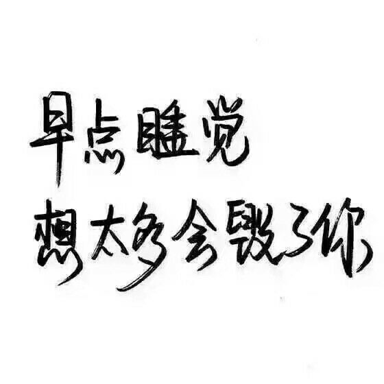 飘逸文字情感语录图片