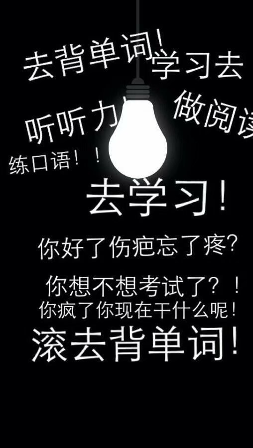 只想有钱非主流背景文字图片
