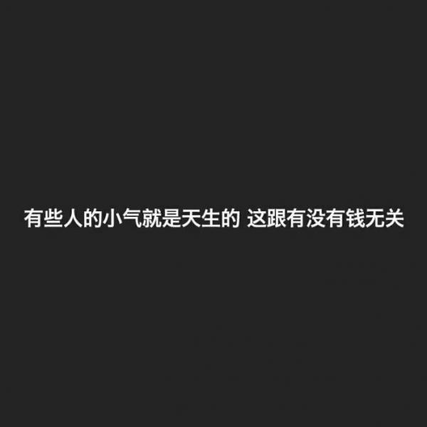 黑色背景非主流伤感文字图片