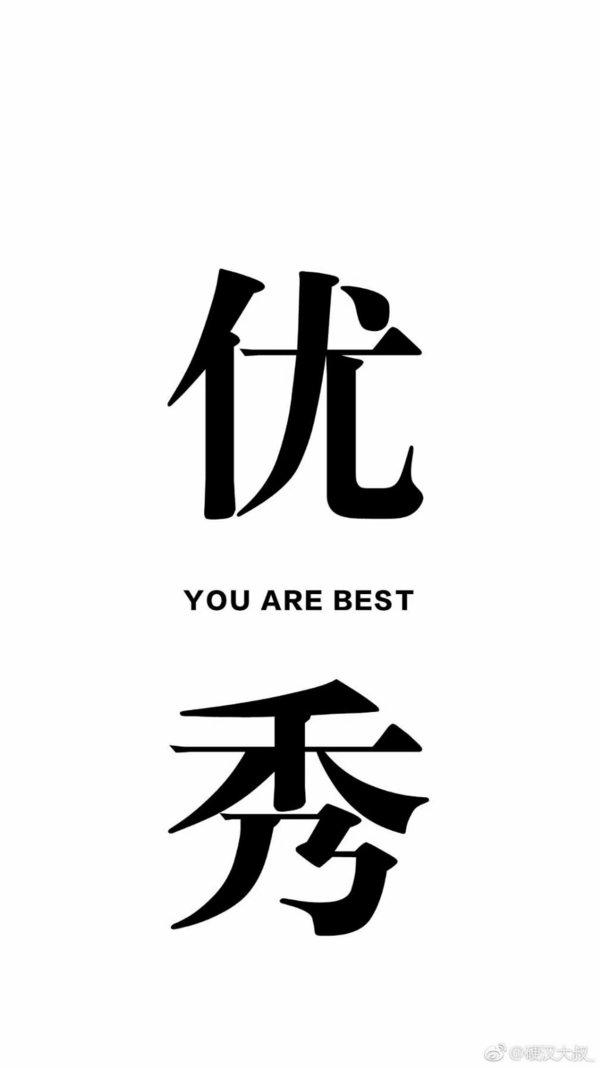 只想有钱非主流背景文字图片