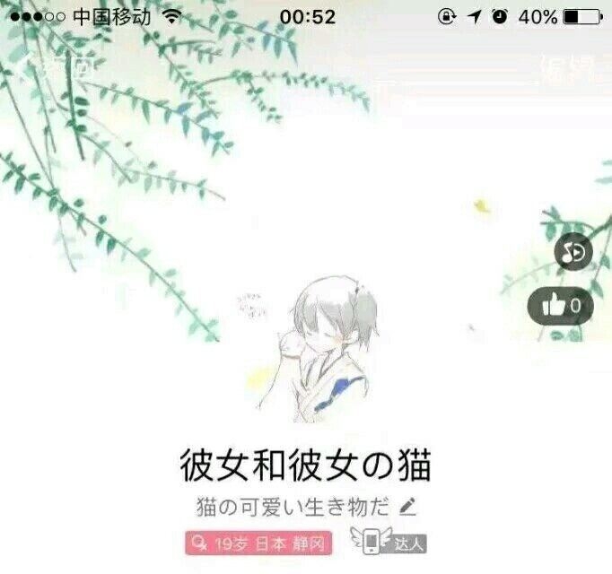 可爱的少女心杂图