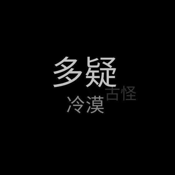 愿你想要的都得到非主流文字图片