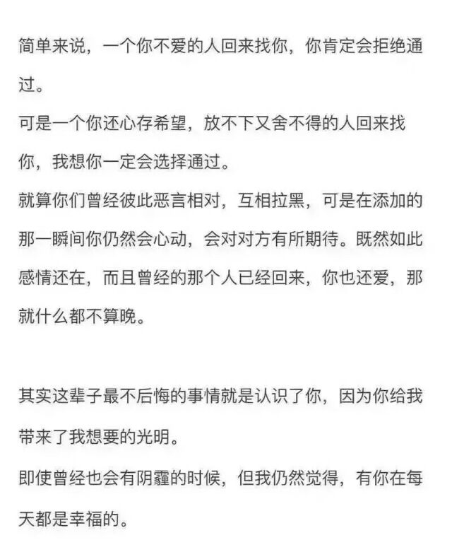 分手后该复合吗情感叙述文字图片