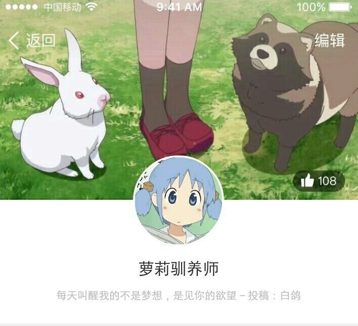 可爱的少女心杂图