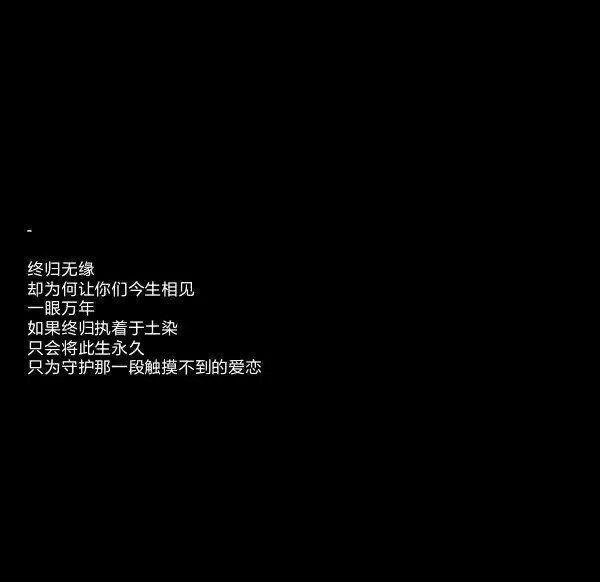 非主流小清新背景文字图片