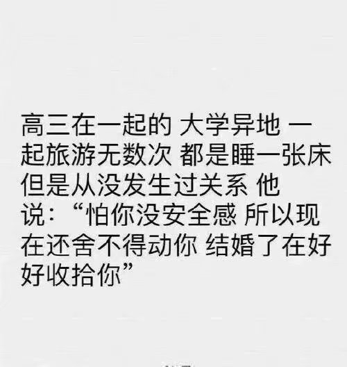 甜到发腻的爱情情感文字图片