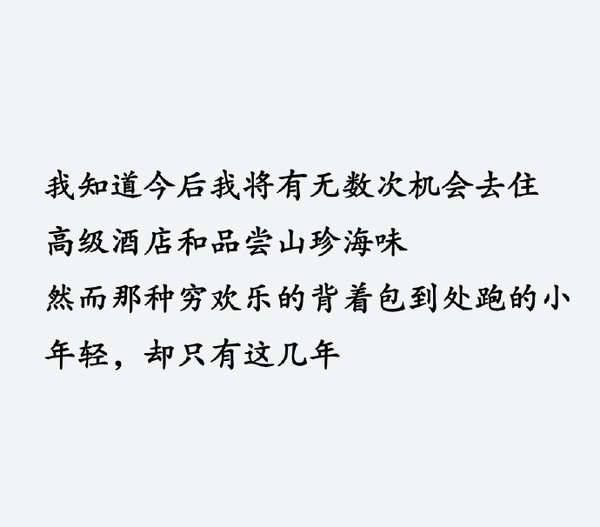 无归期空欢喜不是你非主流文字图片