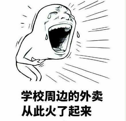 学校食堂的大众点评搞笑文字图片